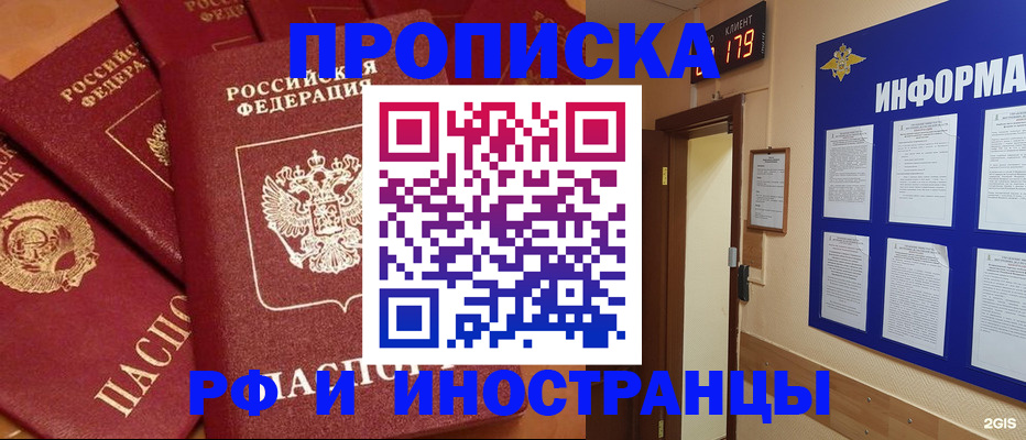 прописка регистрация в Верещагино