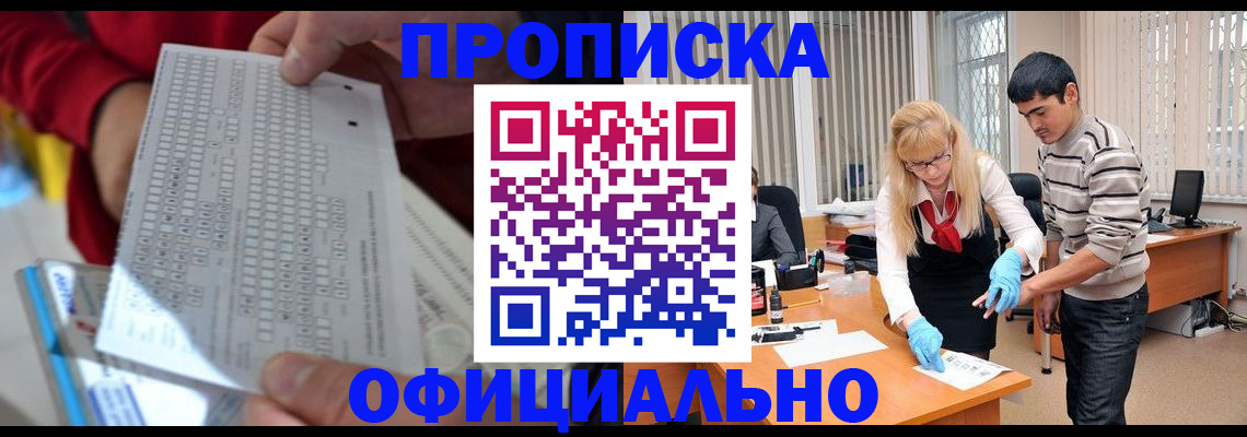 прописка ребенка в Верещагино