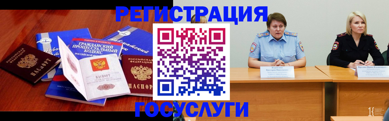 прописка ребенка в Верещагино